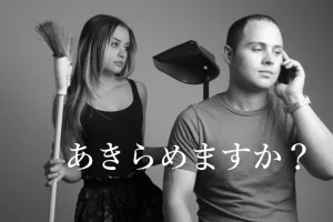 復縁を友人に相談するほど復縁が遠ざかる理由