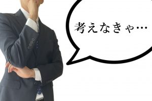 考えなければ復縁は出来ません。